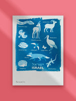 הדפס ממוסגר - חיות בישראל