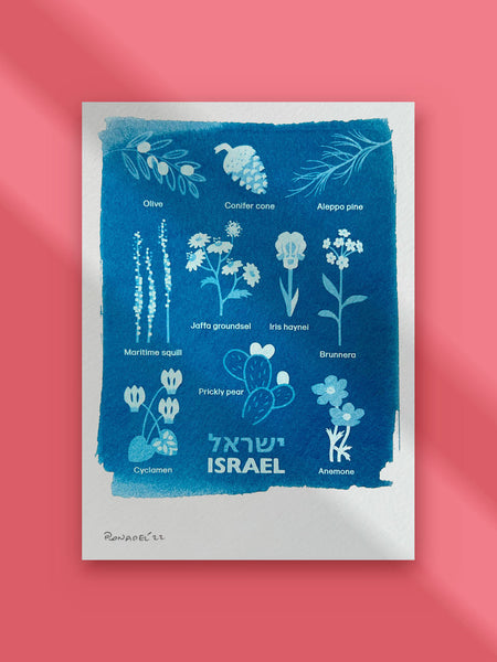 הדפס ממוסגר - צמחים בישראל